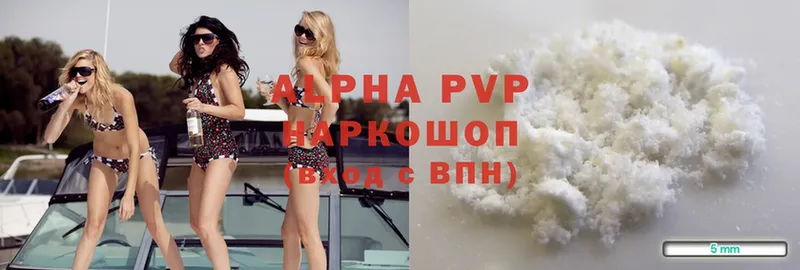 APVP VHQ Бийск