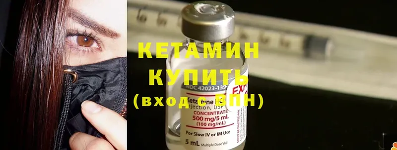 КЕТАМИН ketamine  Бийск 