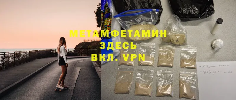 Метамфетамин Methamphetamine  сколько стоит  Бийск 